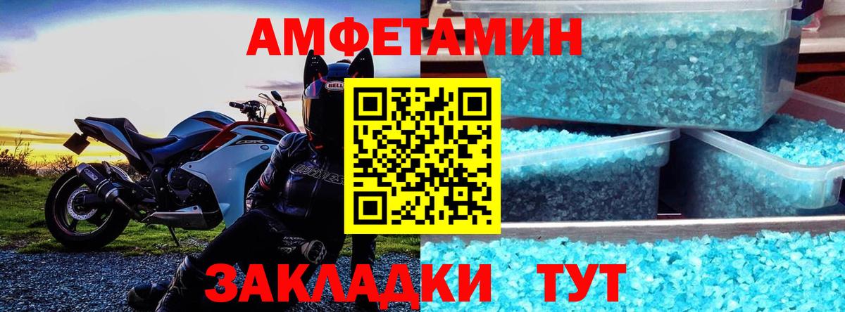 Amphetamine Premium Звенигород