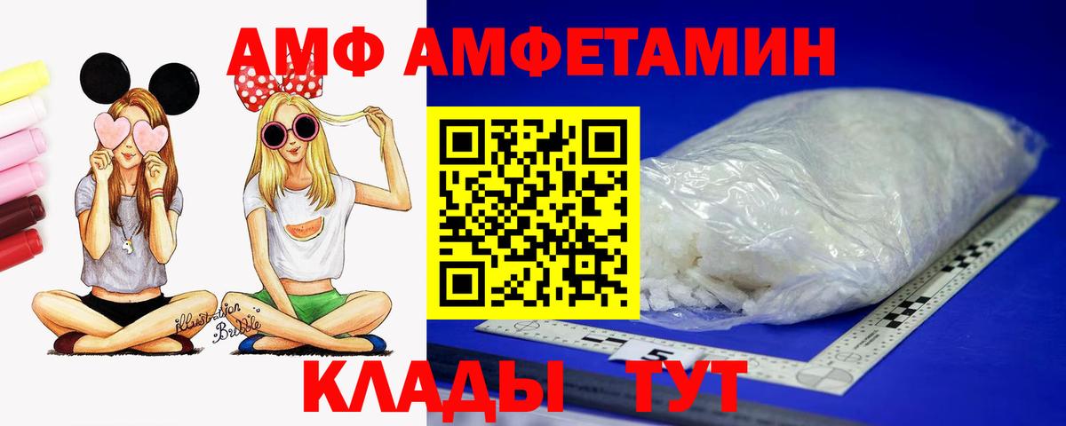АМФЕТАМИН Premium  Amphetamine  АМФЕТАМИН  Вход с VPN  Звенигород 