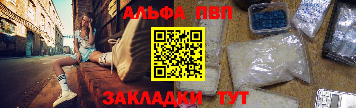 Alfa_PVP Соль Звенигород