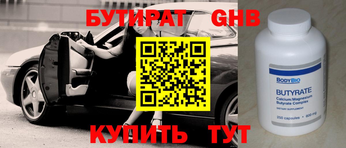 БУТИРАТ оксана  Вход с VPN  Звенигород 