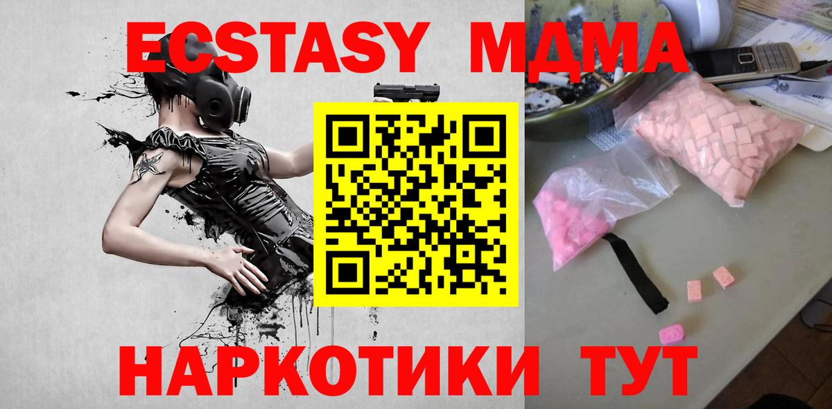 МДМА Molly Звенигород