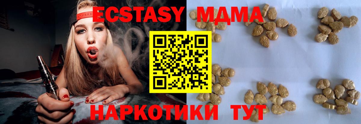 MDMA кристаллы  Вход с VPN  MDMA  Звенигород 