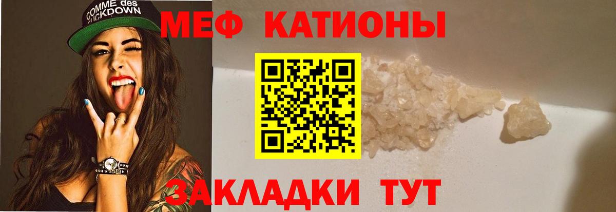 наркошоп  МЕФ mephedrone  Звенигород  МЯУ-МЯУ  Вход с VPN  Меф мука 