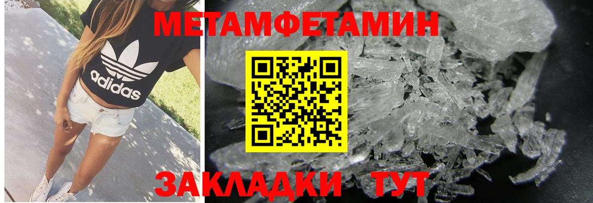 Метамфетамин Methamphetamine  Метамфетамин Methamphetamine  Метамфетамин  Звенигород  Вход с VPN 