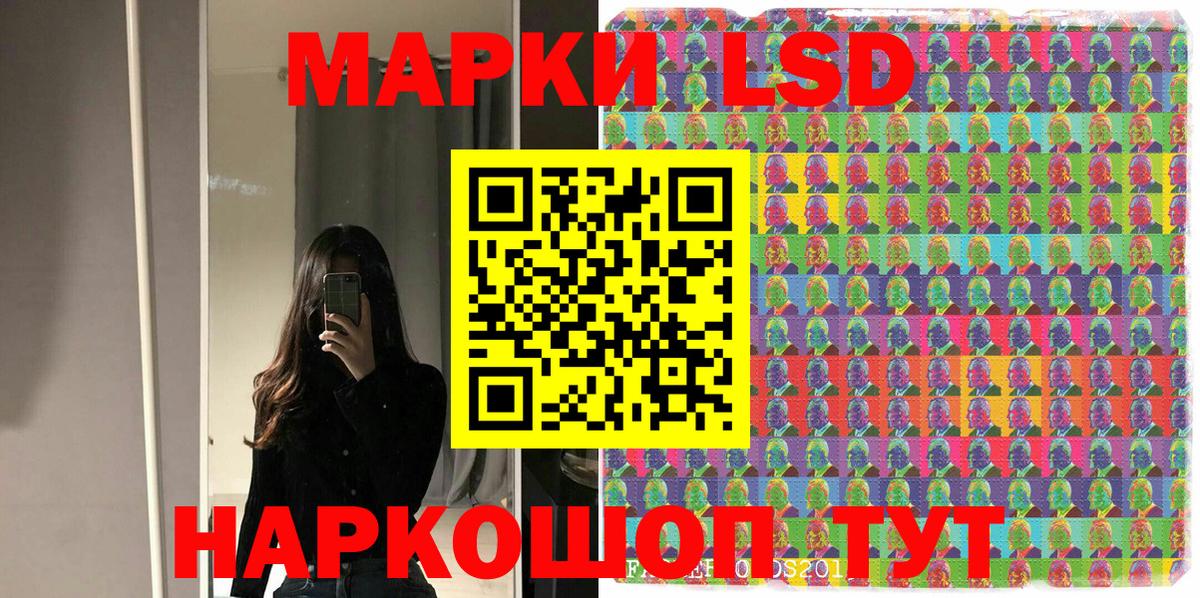 Наркотические марки 1,8мг  Марки NBOMe  Вход с VPN  Звенигород  Наркотические марки 1,8мг 