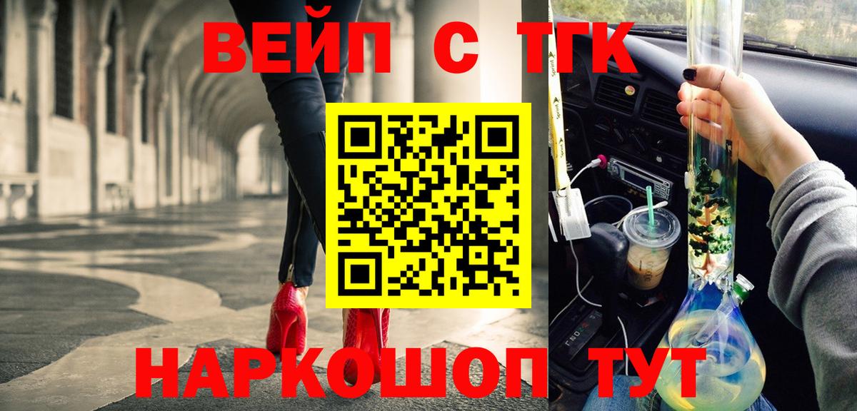 ТГК гашишное масло Звенигород